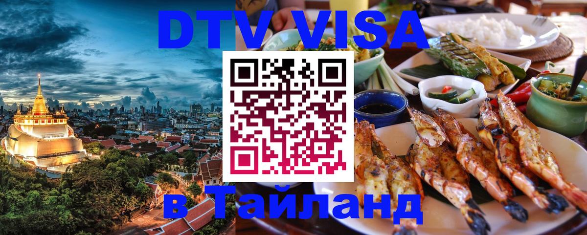 Сколько стоит DTV виза — актуальные цены, оформление даже без документов - Токио 